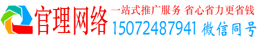 华州官理信息流托管